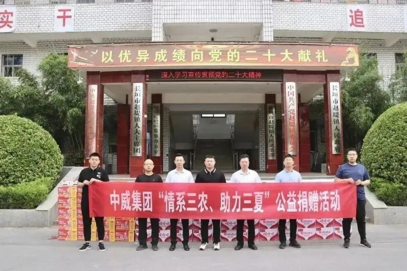 顆粒歸倉 聚焦三農 | 中威集團進行“情系三農?助力三夏”公益捐贈活動