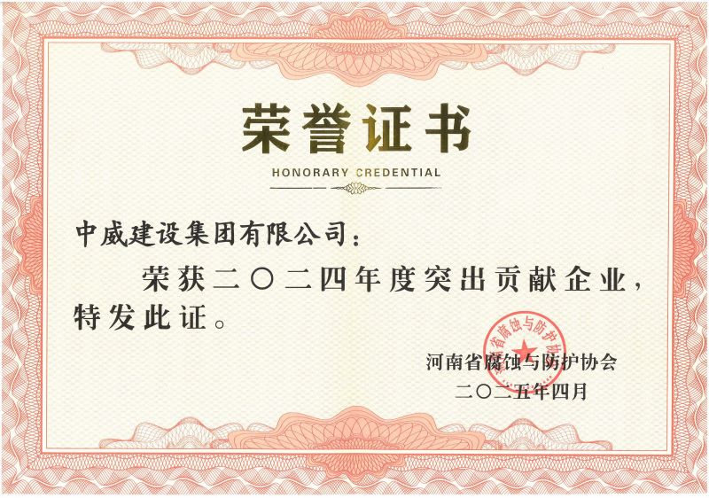 2024年度突出貢獻企業