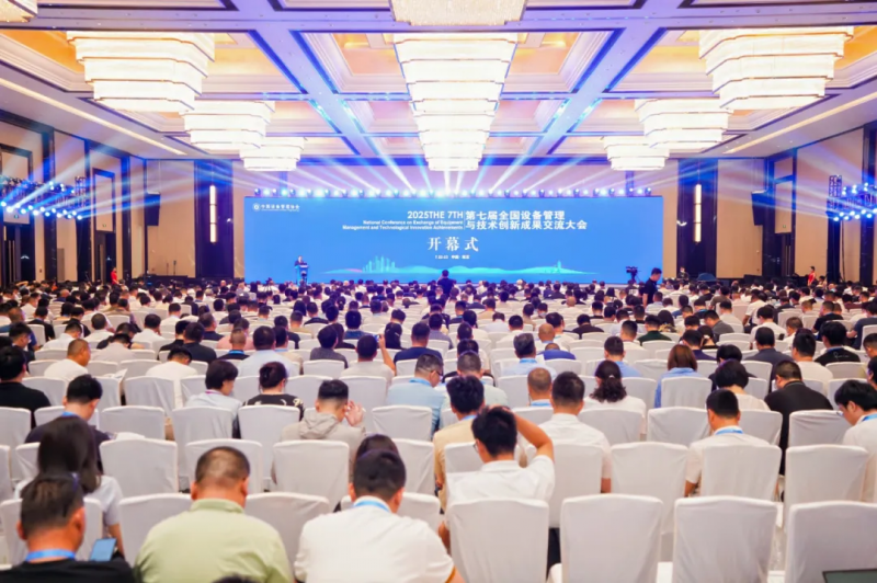 創新驅動 智慧引 領┃中威集團榮獲“第七屆全國設備管理與技術創新成果獎”，并被授予“ZUI佳協作單位”榮譽稱號