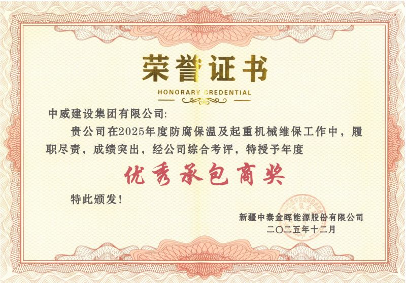 項(xiàng)目榮譽(yù)