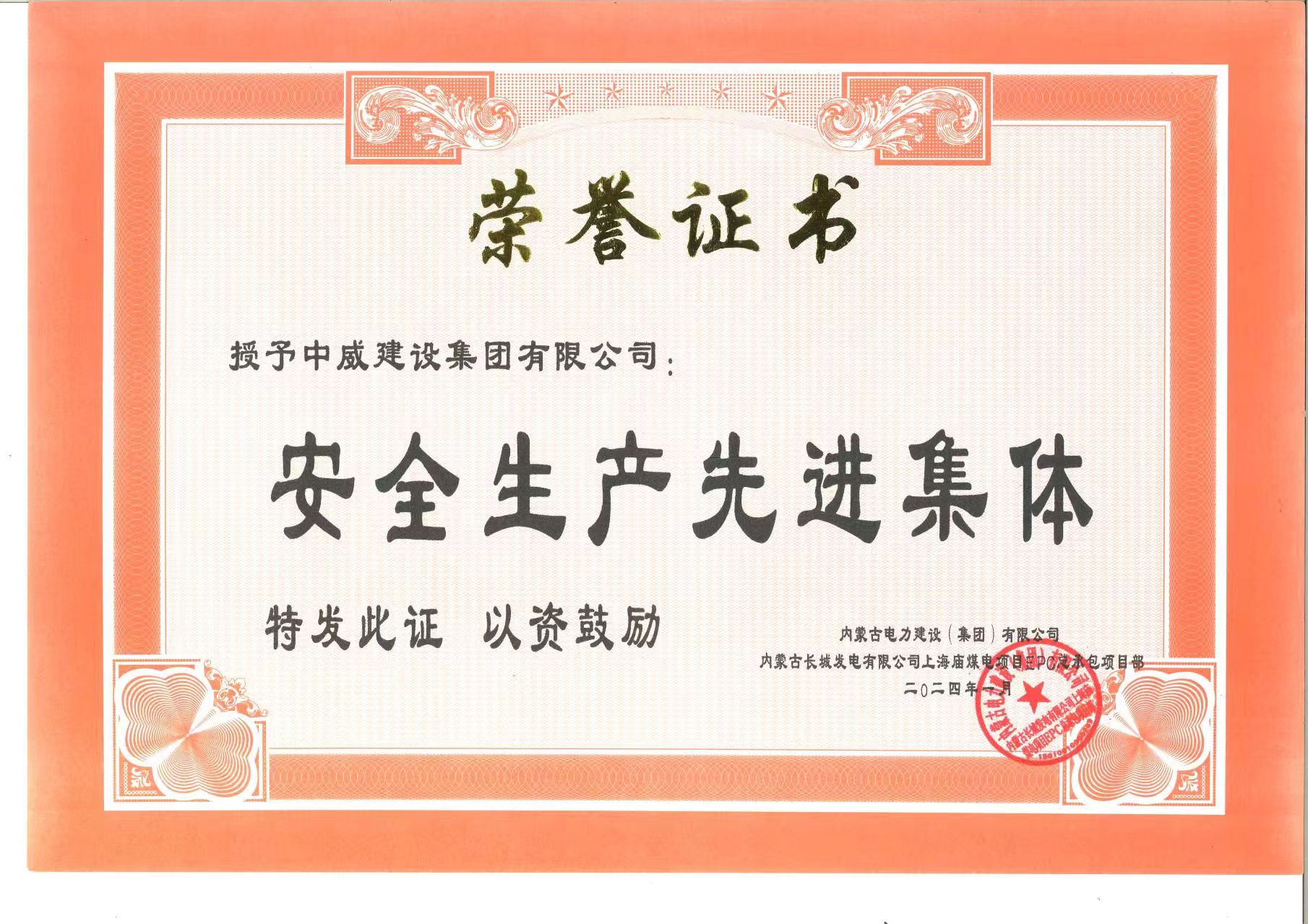 上海廟項(xiàng)目部