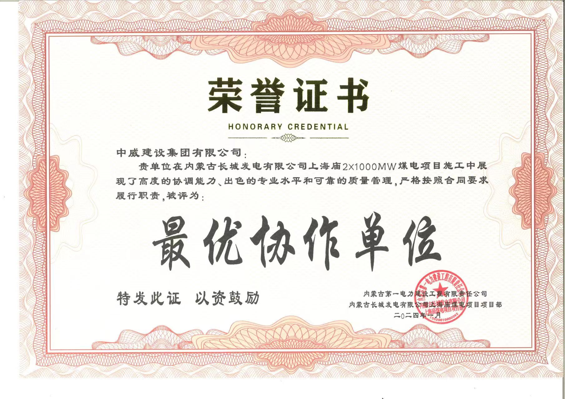 上海廟煤電項(xiàng)目 (3)