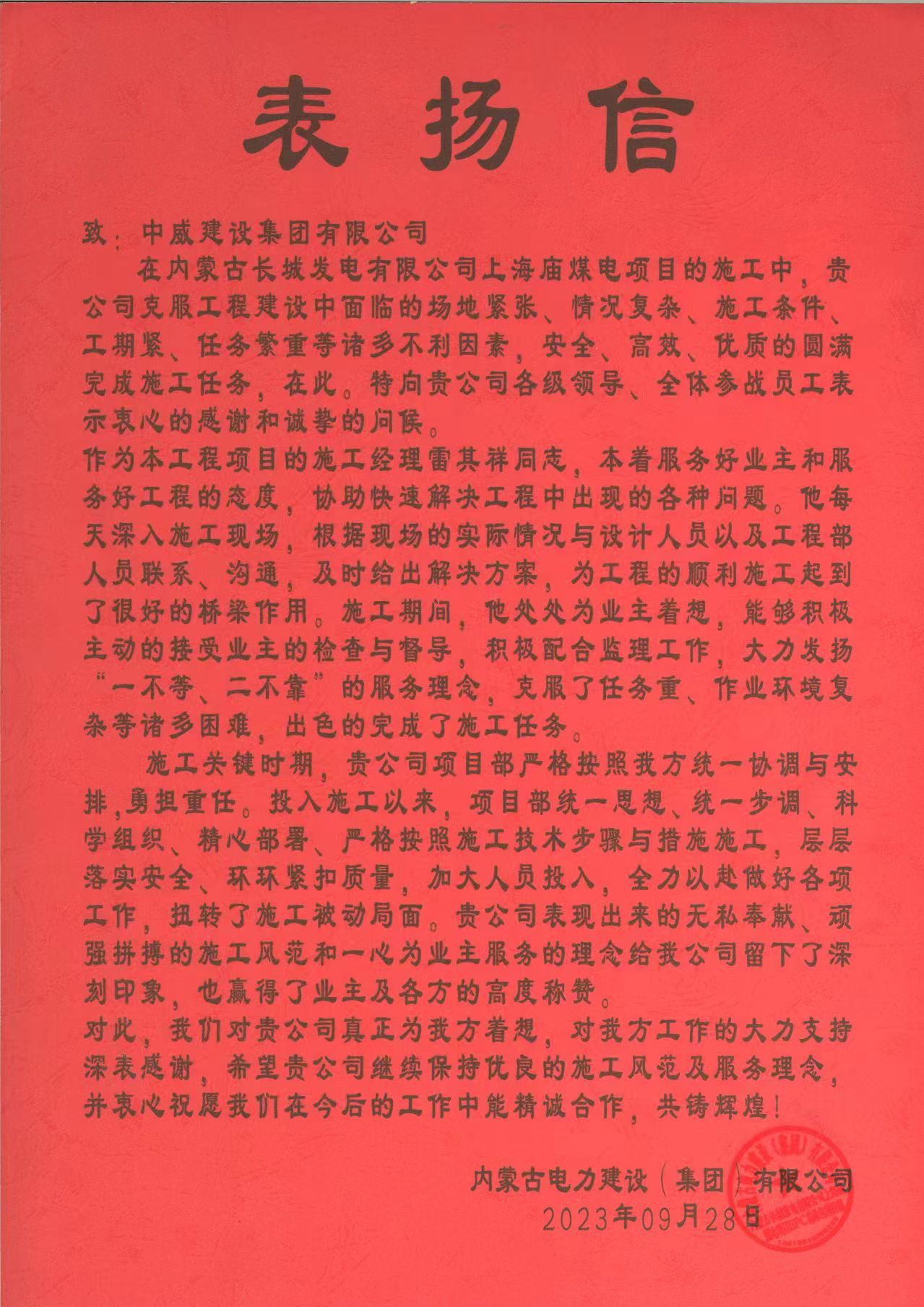 上海廟項(xiàng)目