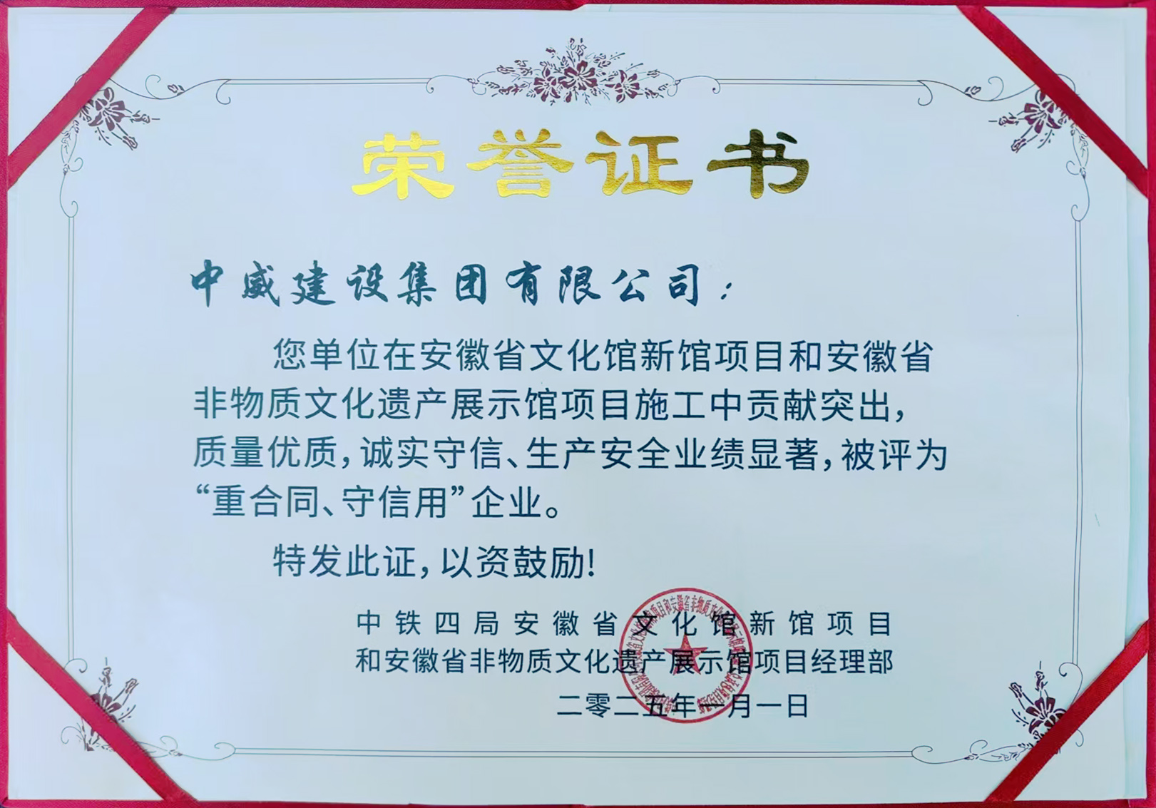 重合同守信用--安徽省文化館